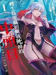 漫画派对标本 CP-2026-004 蕨叶档案室 封面