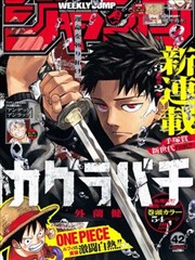 漫画派对标本 CP-2026-005 潮汐少年团 封面