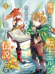 漫画派对标本 CP-2026-006 藤蔓信箱 封面