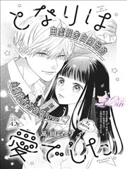 漫画派对标本 CP-2026-012 常青编辑部的雨 封面